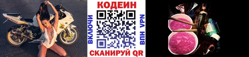 блэк спрут сайт  Орёл  Codein напиток Lean (лин) 