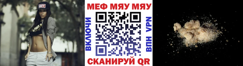 Мефедрон mephedrone Орёл