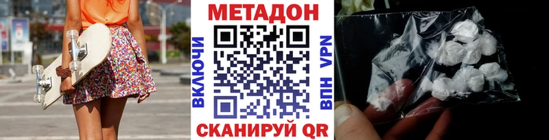 МЕТАДОН methadone  Орёл 