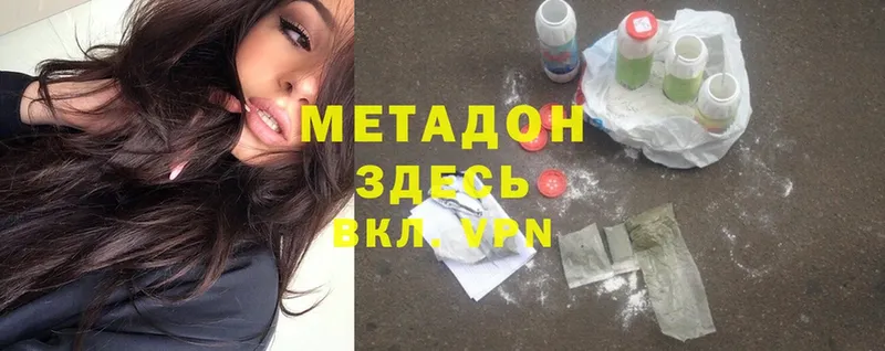 как найти   Орёл  МЕТАДОН methadone 